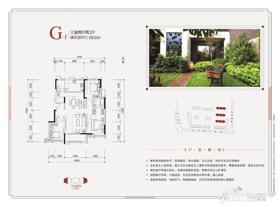 新晋优品3室2厅2卫128㎡户型图