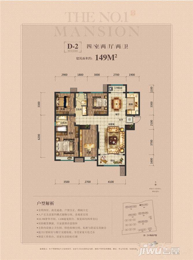 保利壹号公馆四期4室2厅2卫149㎡户型图