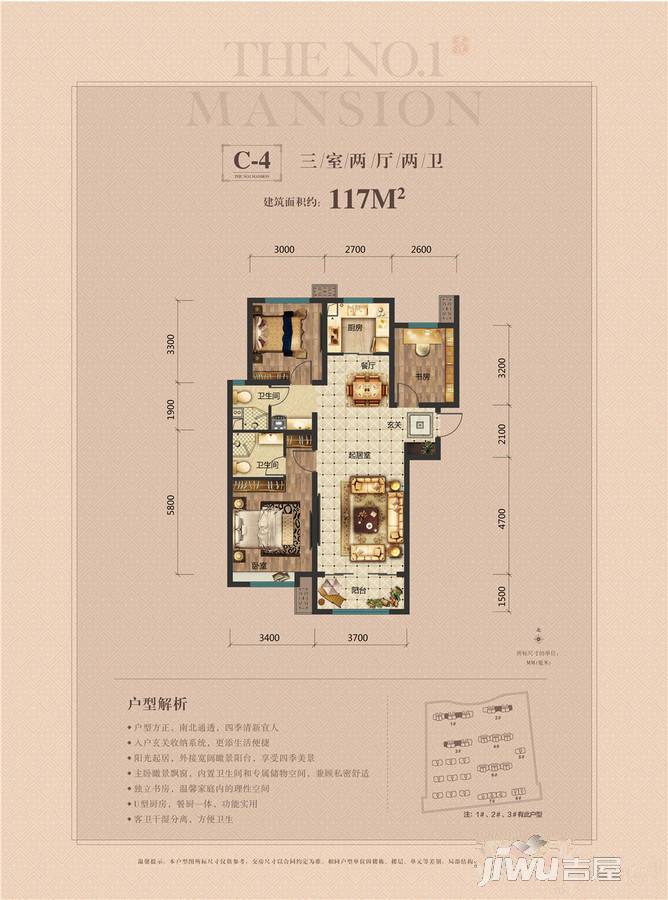 保利壹号公馆四期3室2厅2卫117㎡户型图