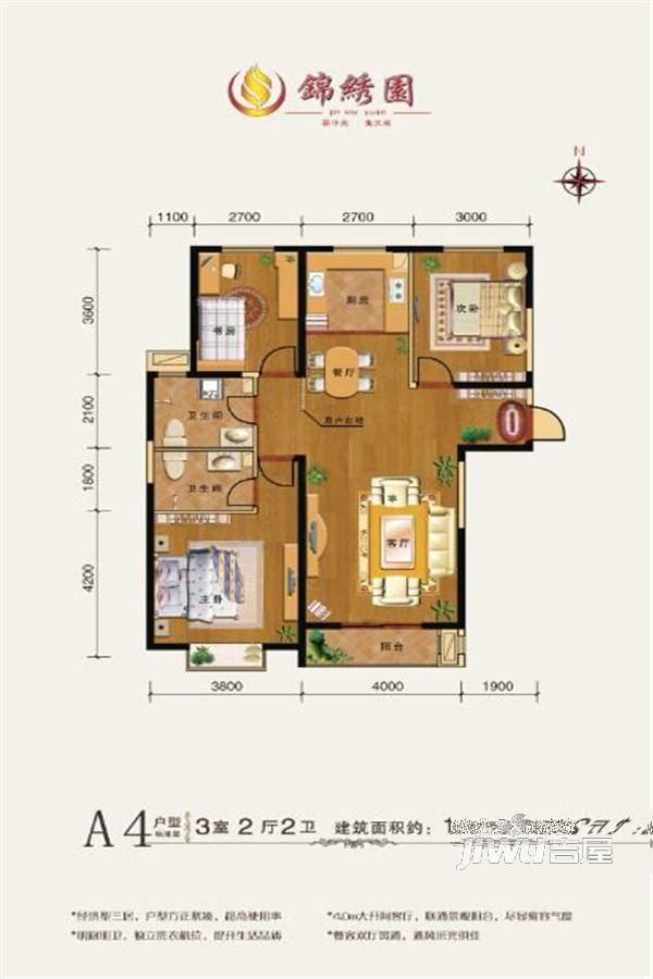 锦绣园3室2厅2卫129㎡户型图