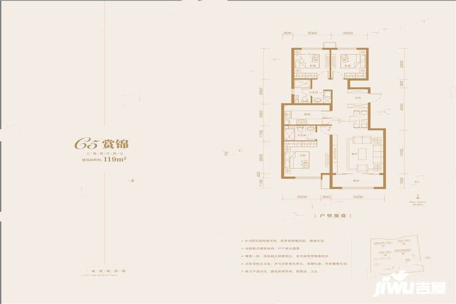 保利壹号公馆四期3室2厅2卫119㎡户型图