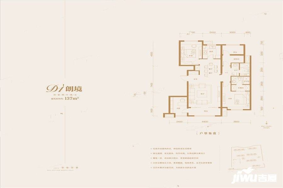 保利壹号公馆四期4室2厅2卫137㎡户型图