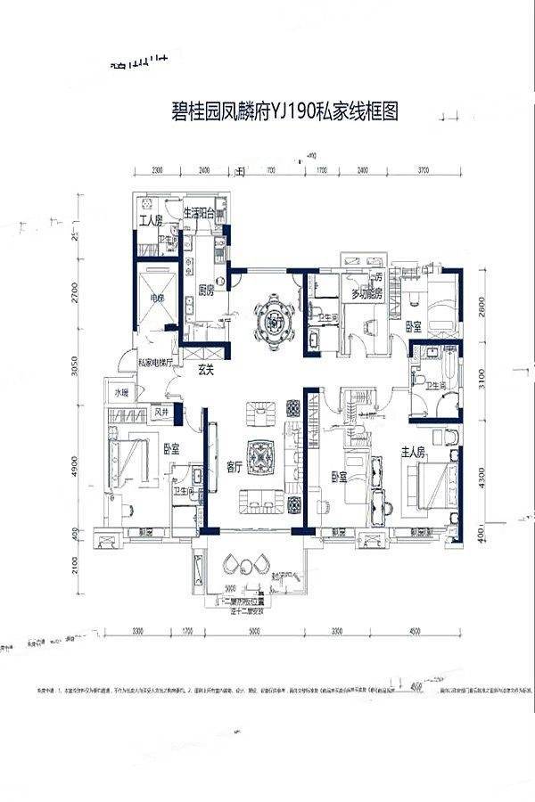 碧桂园凤麟府6室2厅3卫190㎡户型图