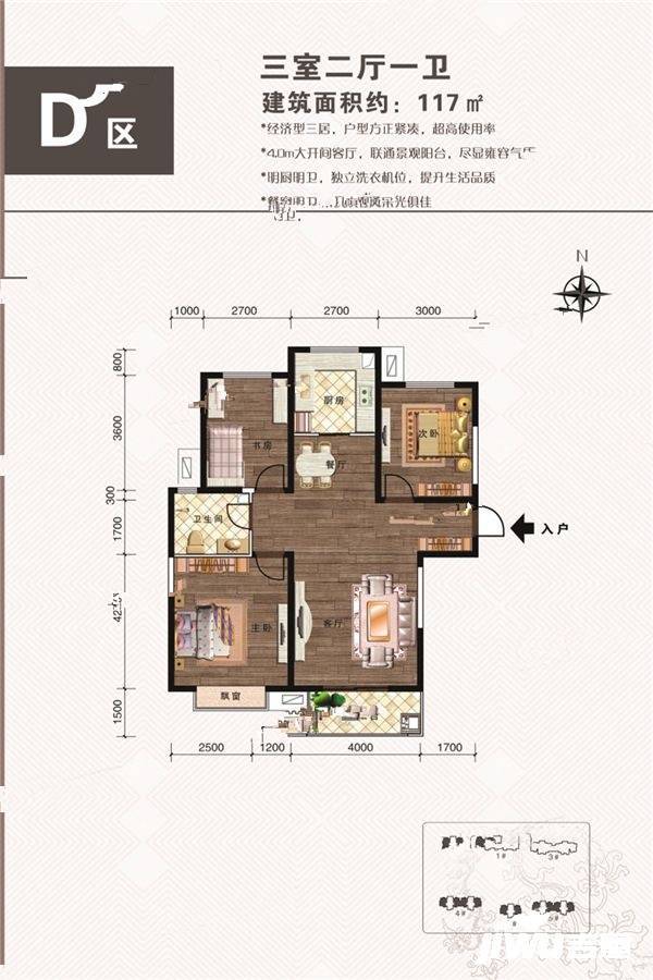 锦绣园3室2厅1卫117㎡户型图