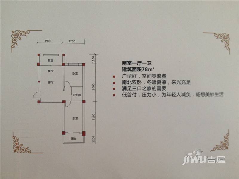 毓水蓬莱一期2室2厅1卫78㎡户型图