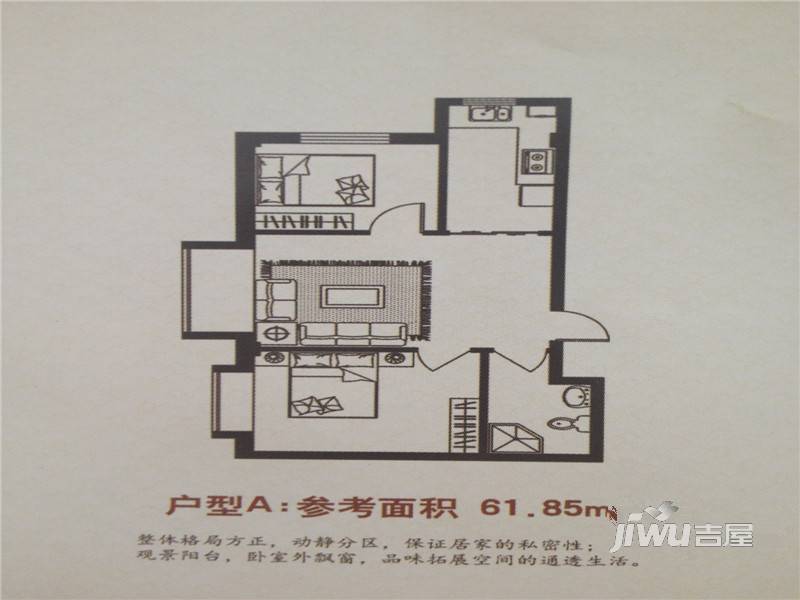 晟琳公寓2室1厅1卫61.8㎡户型图