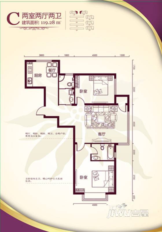 金海花园二期2室2厅2卫119.3㎡户型图