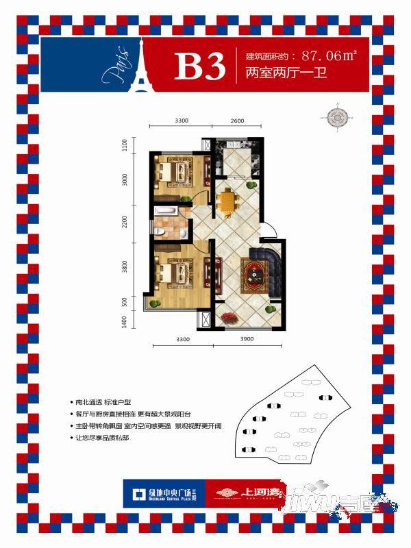 绿地中央广场2室2厅1卫87.1㎡户型图