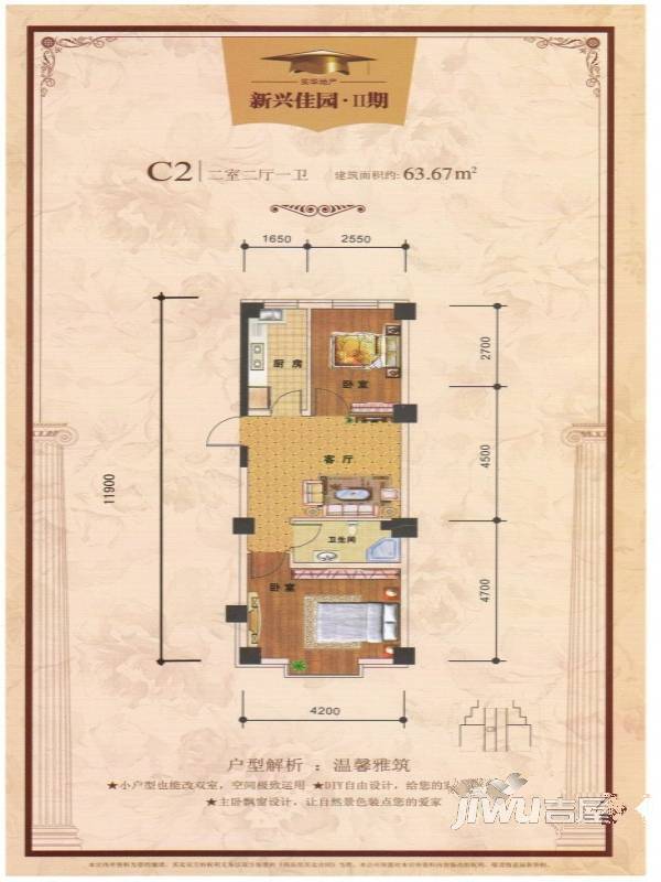 实华新兴佳园2室2厅1卫108.3㎡户型图