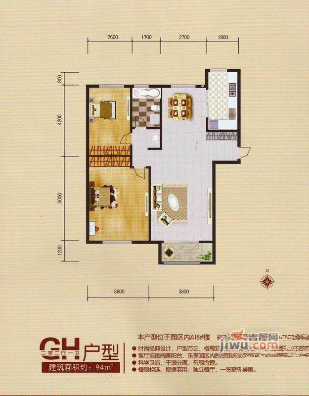 蓝远名城2室2厅1卫91㎡户型图