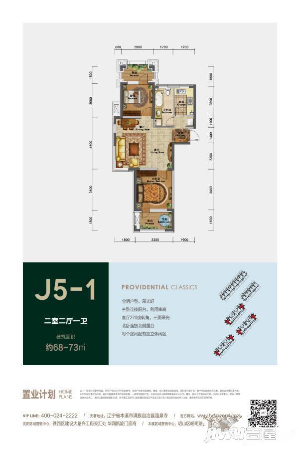 天著国际温泉休闲度假地2室2厅1卫68㎡户型图