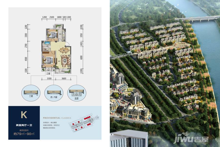 天著国际温泉休闲度假地2室2厅1卫户型图