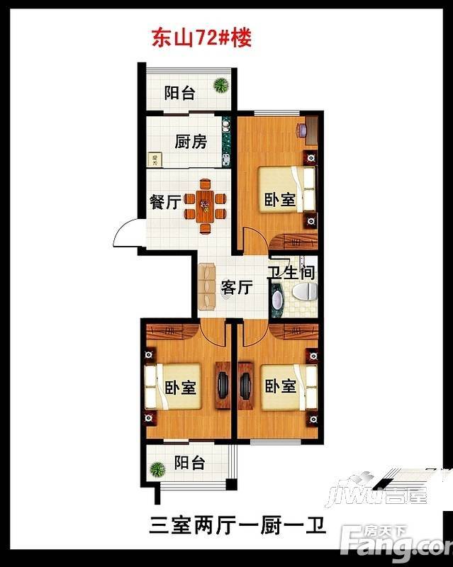 东山小区3室2厅1卫户型图