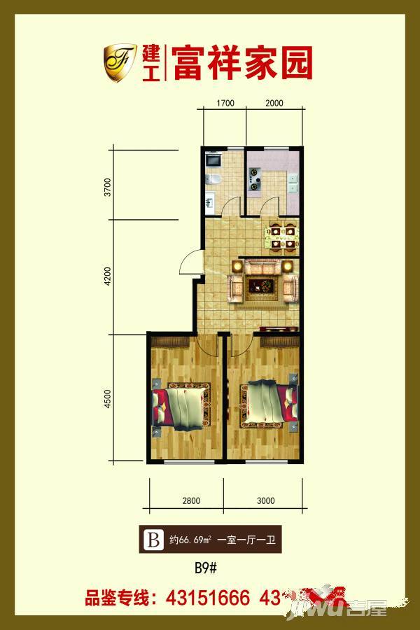 建工富祥家园二期1室1厅1卫47.1㎡户型图