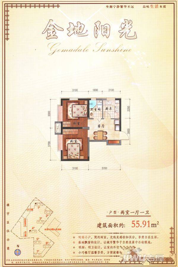 金地阳光2室1厅1卫55.9㎡户型图