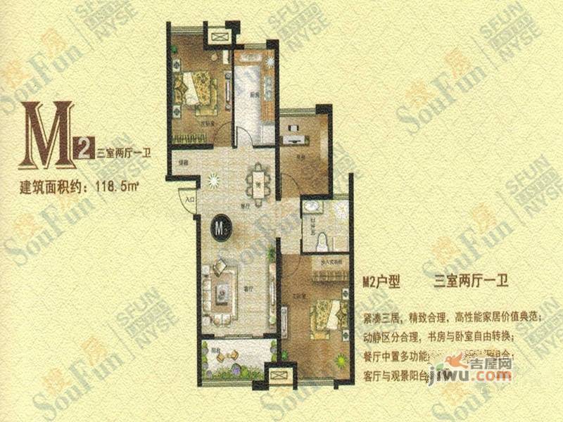 远航未来城3室2厅1卫118㎡户型图