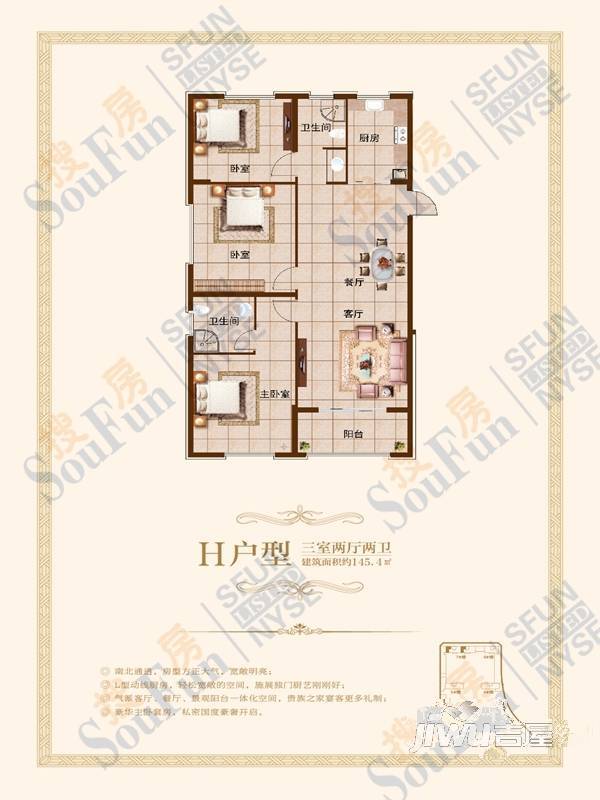 东方壹号城市广场3室2厅2卫145.4㎡户型图