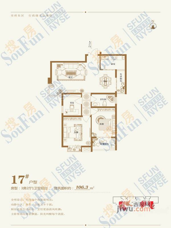 优山美地3室2厅1卫106.3㎡户型图