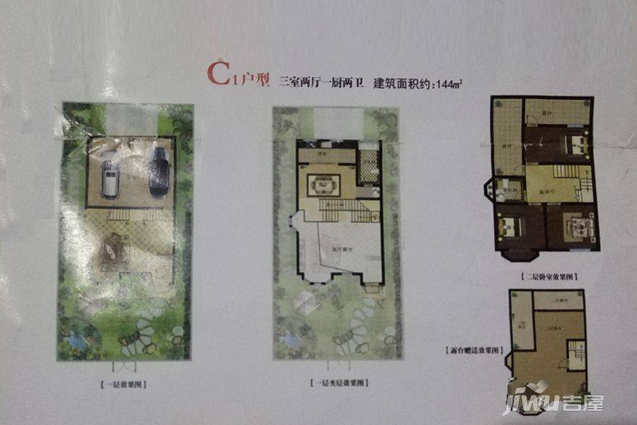 蟠龙帝景3室4厅2卫144㎡户型图