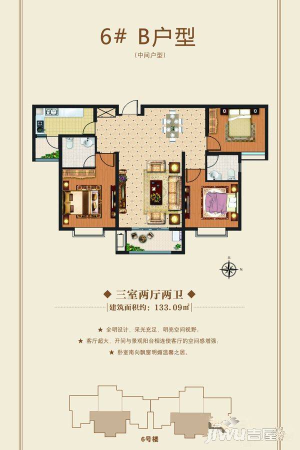 皇嘉花园3室2厅2卫133.1㎡户型图