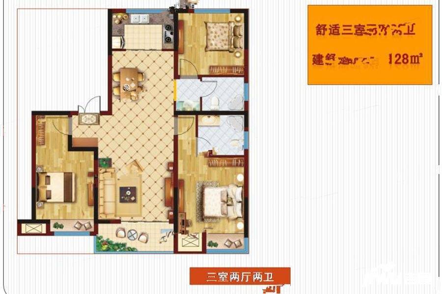 红钻公馆3室2厅2卫128㎡户型图