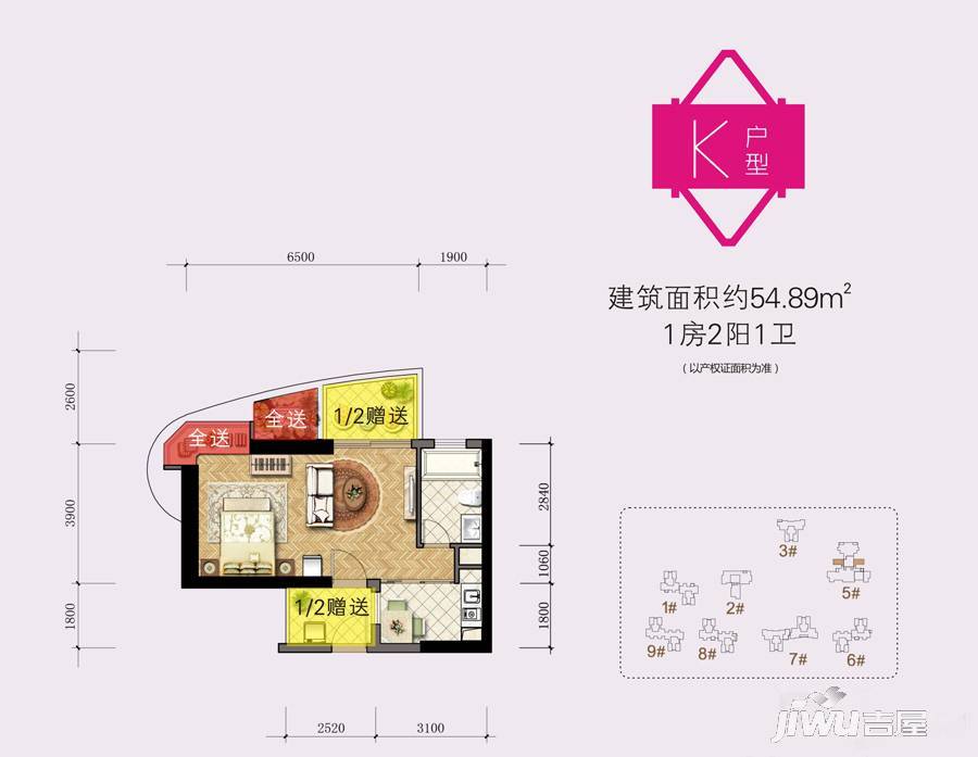 晨晖玺樾1室2厅1卫54.9㎡户型图