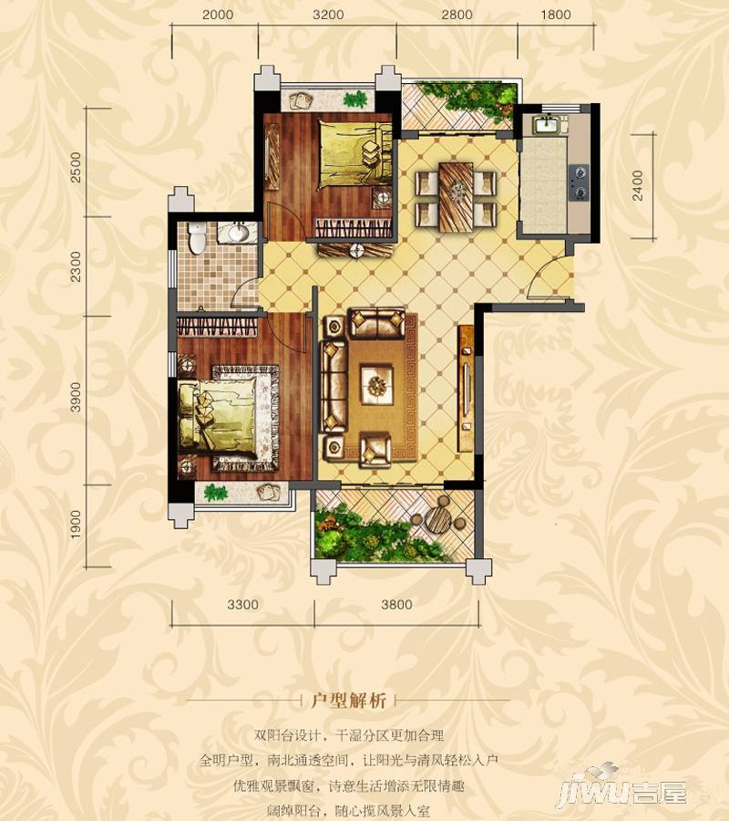 滨江帝景四期2室2厅1卫86.6㎡户型图