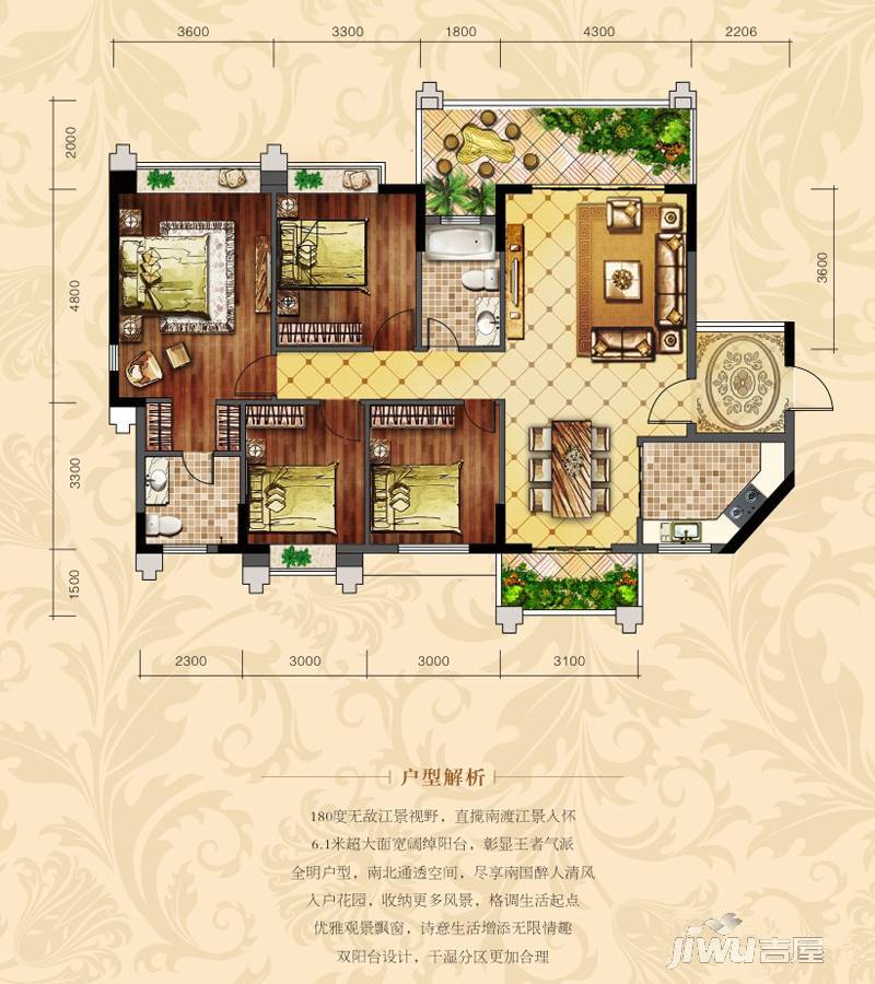 滨江帝景四期4室2厅2卫141.9㎡户型图