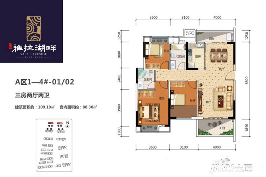 碧桂园雅拉湖畔3室2厅2卫109.2㎡户型图