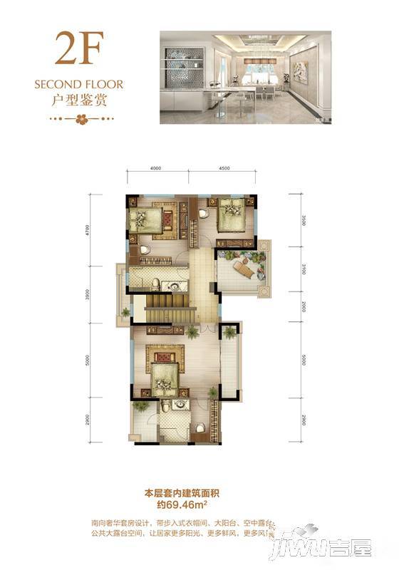 天地·香格里庄园3室1厅2卫69.5㎡户型图