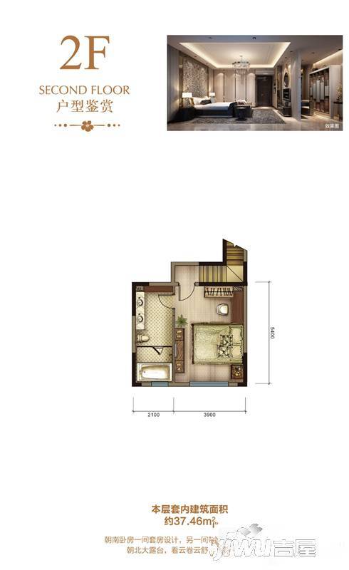 天地·香格里庄园2室1厅2卫99.7㎡户型图