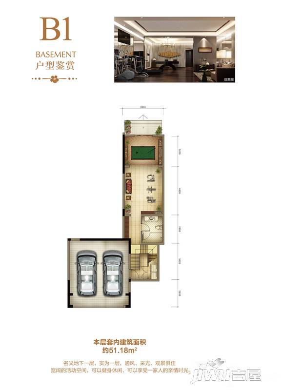 天地·香格里庄园1室1厅1卫51.2㎡户型图