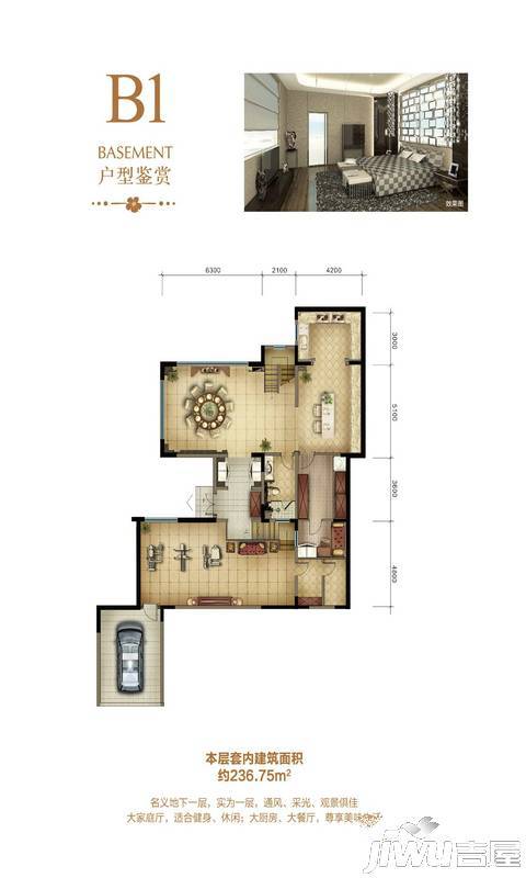 天地·香格里庄园1室2厅1卫236.8㎡户型图