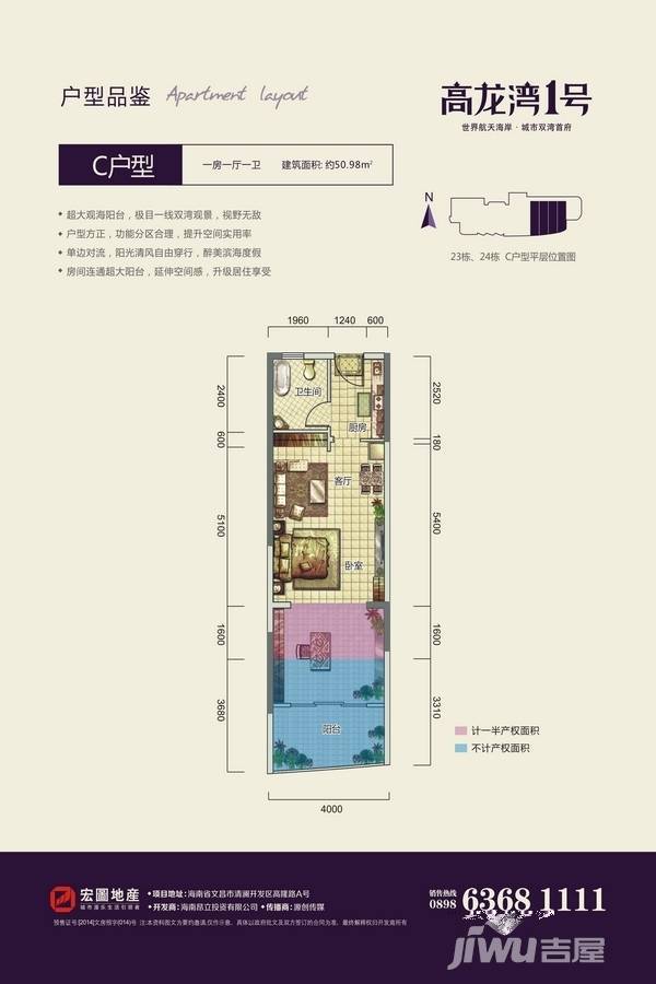 高龙湾1号1室1厅1卫51㎡户型图