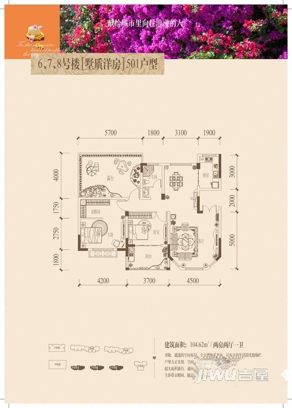 琥珀悠澜2室2厅1卫104.6㎡户型图