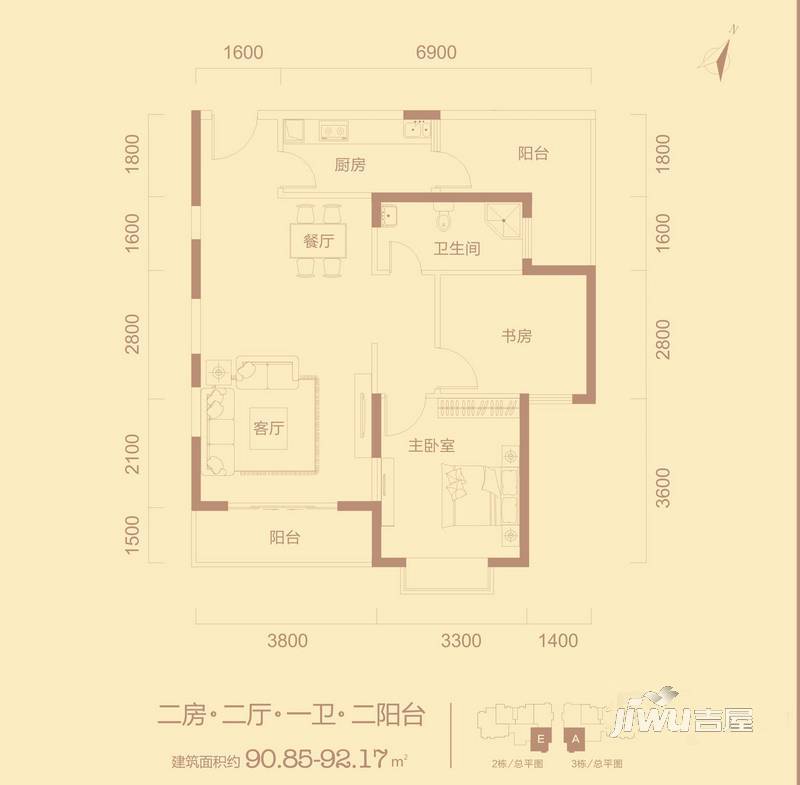 和贵滨江中心2室2厅1卫92.2㎡户型图