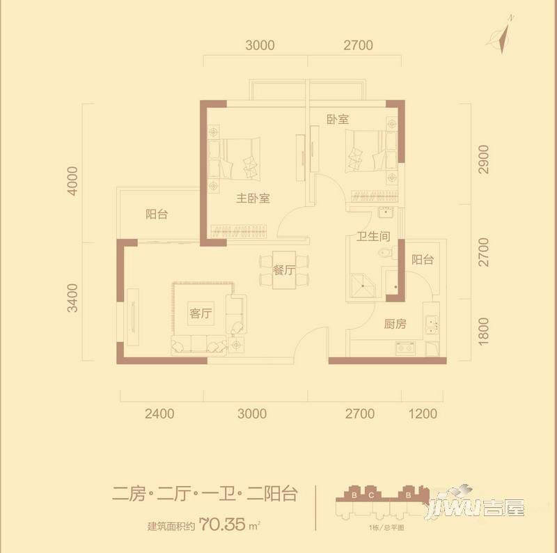 和贵滨江中心2室2厅1卫70.3㎡户型图