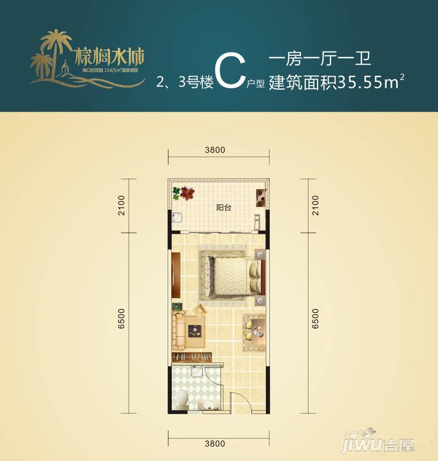 天擎棕榈水城1室1厅1卫35.5㎡户型图