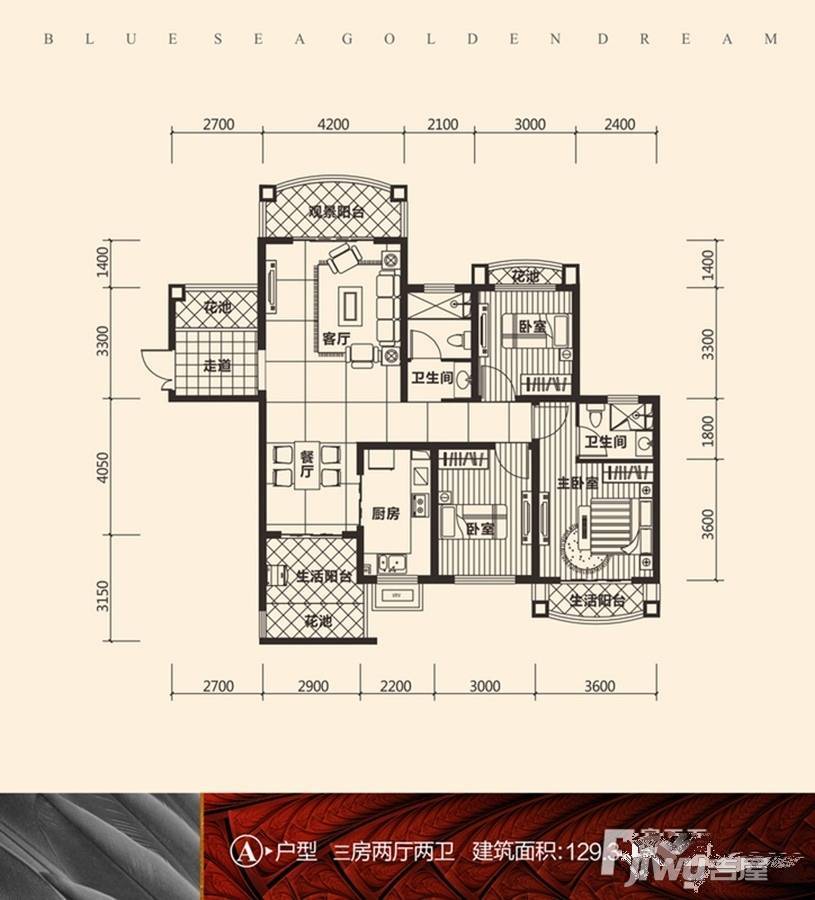 碧海金珠3室2厅2卫129.3㎡户型图