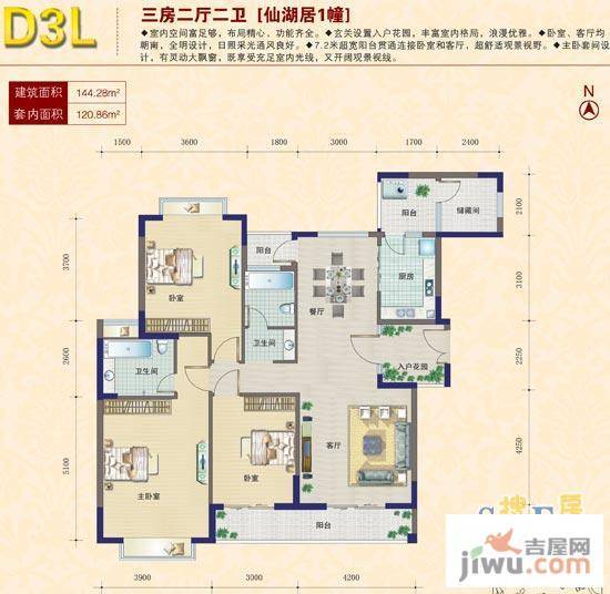 城市海岸3室2厅2卫144.3㎡户型图