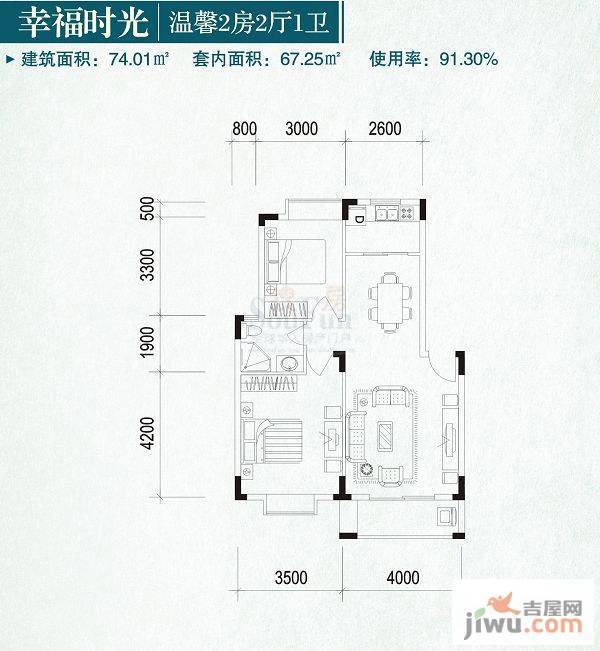 广东街三期2室2厅1卫74㎡户型图