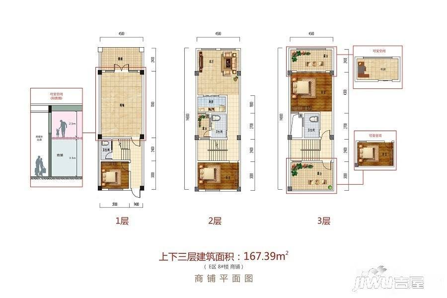 南洋印象3室2厅3卫167.4㎡户型图