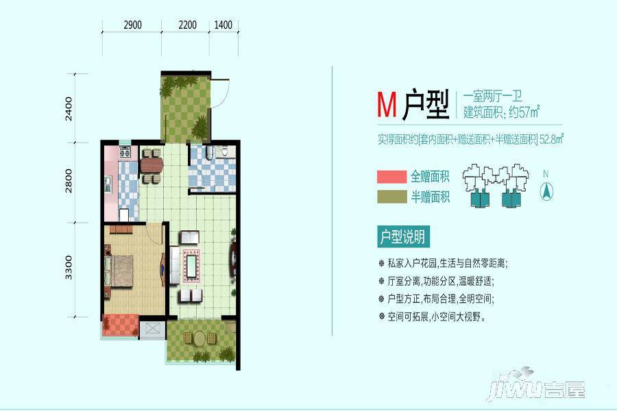 水晶绿岛1室2厅1卫57㎡户型图