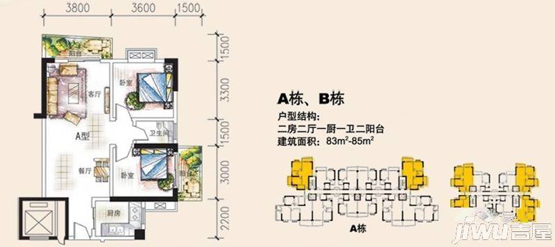 吉蔚苑2室2厅1卫85㎡户型图