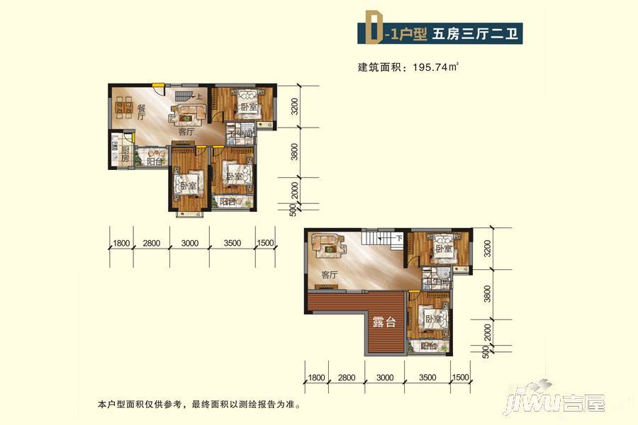 德府方家5室3厅2卫195.7㎡户型图