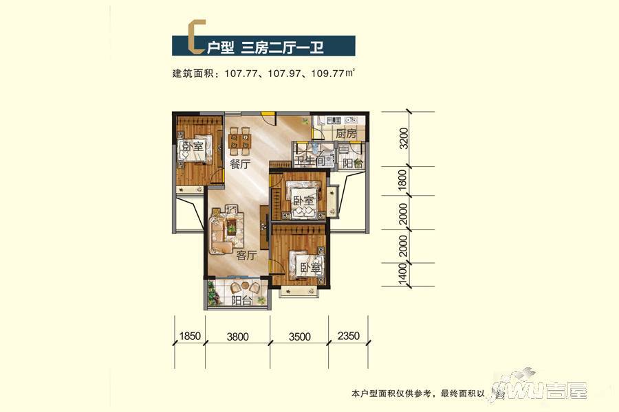 德府方家3室2厅1卫108㎡户型图