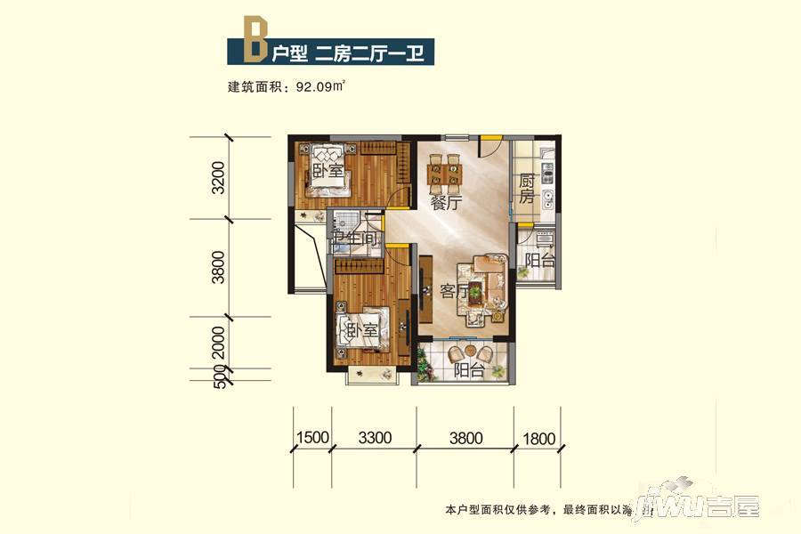 德府方家2室2厅1卫92.1㎡户型图