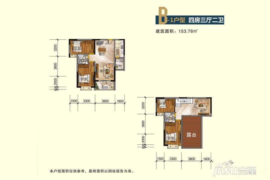 德府方家4室3厅2卫153.8㎡户型图