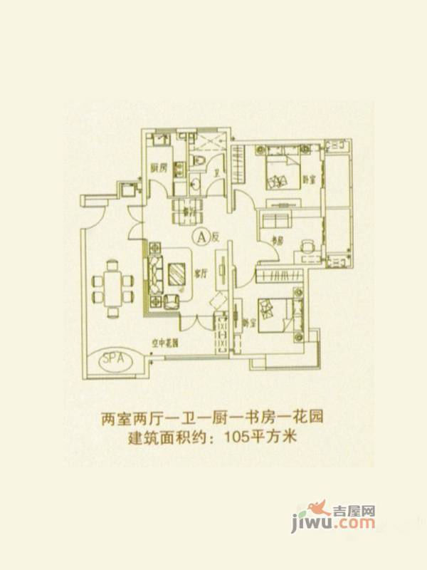 四季春天温泉小镇3室2厅1卫105㎡户型图