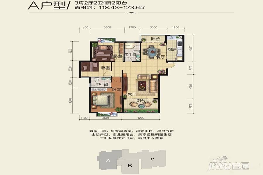 昌江富安花园3室2厅2卫123.6㎡户型图